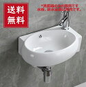 【送料無料】おしゃれ 洗面ボール 洗面ボウル 壁掛け 手洗器 手洗い器 洗面鉢 洗面台 手洗いボウル 壁付け型 手洗いボウル バルコニー 陶器製 シンプル 和風...