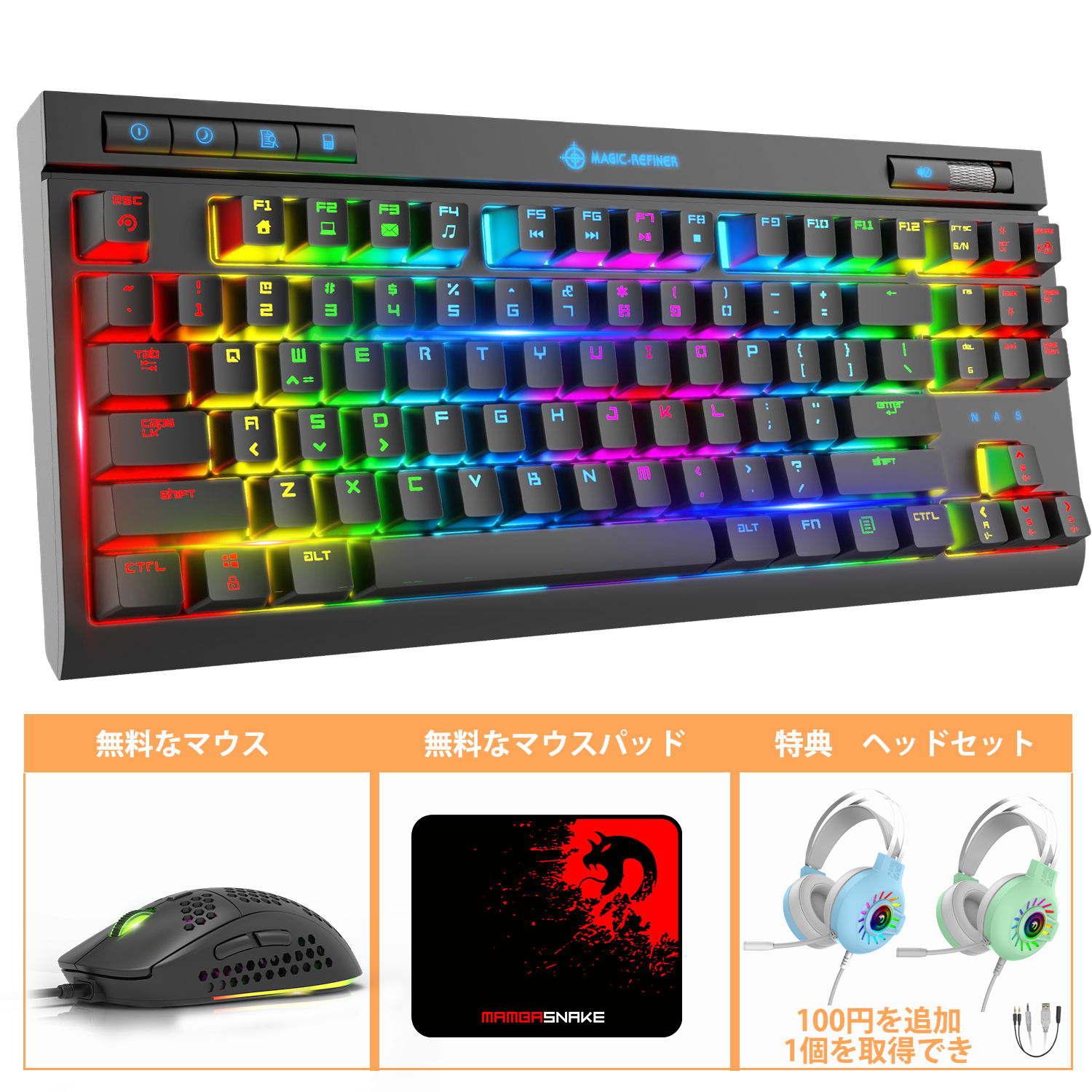 【送料無料】メカニカル ゲーミングキーボードセット 青軸 有線 87キー 全キー 防衝突 ハニカムデザイン 軽量6400DPI…