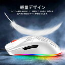 【送料無料】ゲーミングマウス 65g 軽量マウス光学式 RGB 12色LEDライト usb有線 プログラマブルドライバー 6400DPI 7鍵 6段調節可能 ハニカムデザイン PC PS4 スイッチ対応 3