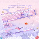 10%OFF 送料無料 PBT 半透明 昇華印刷ゲーミングキーキャップ 熱昇華 120キーフルキー対応 ASAプロファイル61/64/68/75/78/84/87/96/98/100/104/108キーボードに適用 Cherry MX/Gateron/Kailh スイッチ MX 構造スイッチプディング切替用DIYクリスマスプレゼント