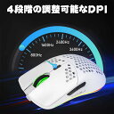 【送料無料】ゲーミングマウス 無線 軽量 ハニカムデザイン 光学式 RGB バックライト 6ボタン 4段DPI調節可能 充電式750mAh 2.4GHz ワイヤ...