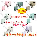 【送料無料】SELORSS キャリーカート折り畳み式 四輪台車 軽量 アルミニウム合金ロッド買い物カート収納可能 カバー 車輪ストッパー付き 静音 ショッピング アウトドア キャップ オフィス 買い込み お年寄り 敬老の日