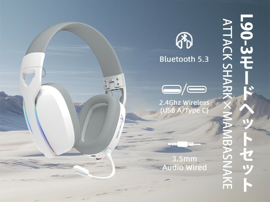 【送料無料】ヘッドセット lightseed無線技術 軽量化 216g 7.1ch 立体音響 ステレオ 40MMドライバー 超低遅延 3モード接続 3.5mm有線 2.4G無線 ワイアレスヘッドセット ノイズキャンセリング 着脱式マイク RGBライト 折りたたみ式 PC スマートフォン対応