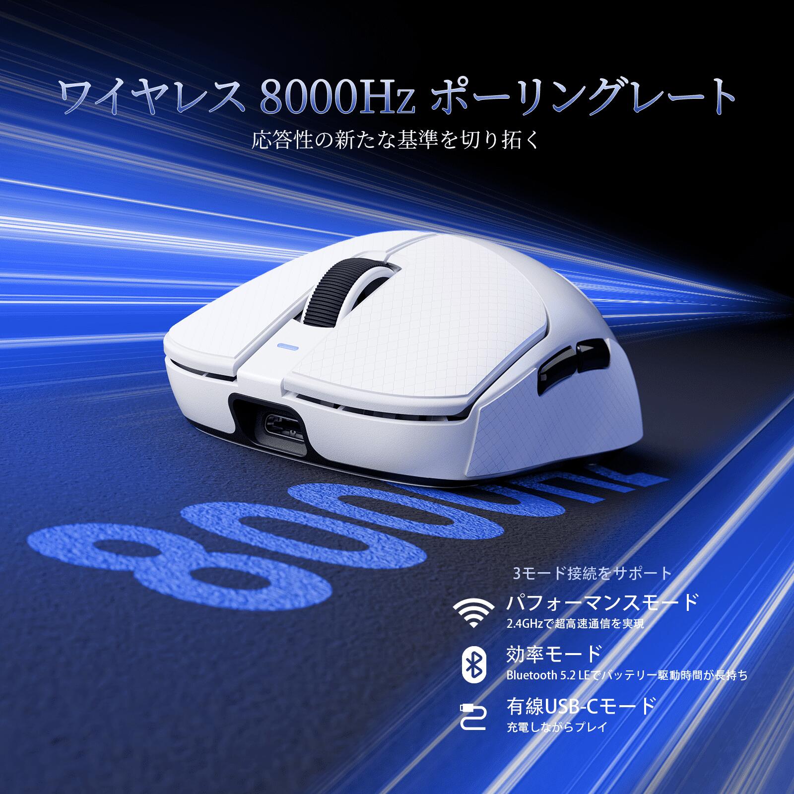 【送料無料】ATTACK SHARK X8ULTRA ワイヤレスゲーミングマウス - 55g超軽量設計 / Nordic 52840チップ搭載 / 42000DPI PAW3950MAXセンサー / （有線・Bluetooth・2.4GHz） / 8000Hzポーリングレート / 1億回耐久光マイクロスイッチ / 500mAhバッテリー / プロゲーマー向け