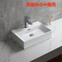 【送料無料】おしゃれ 洗面ボール 洗面ボウル 洗面ボール 手洗い鉢 洗面台 洗面鉢 手洗い器 洗面器 手洗器 小型洗面所 浴室洗面台用 陶器製 (四角形8032...
