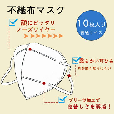 【最大購入数を3個まで】【転売禁止】【送料無料】KN95マスク 不織布マスク　ウイルス対策 フィルターマスク 立体 マスク 3層 マスク 吊り耳 10枚入PM2.5対策 ほこり 風邪 花粉 ホワイト 男女共用