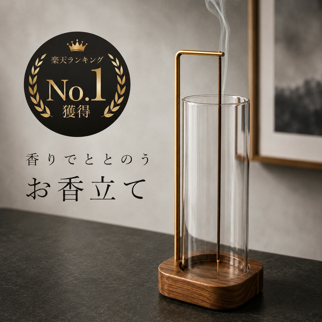Rakuten