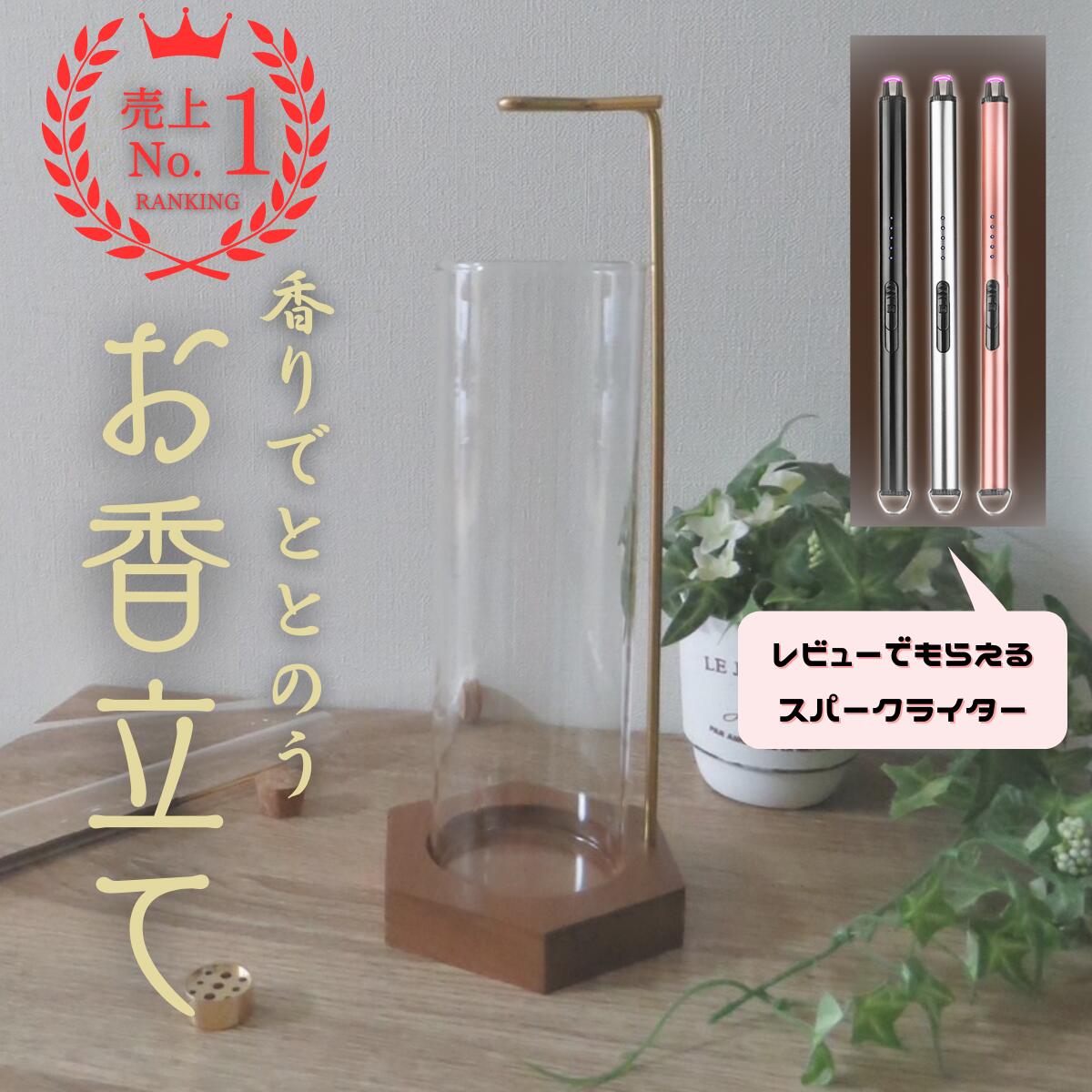 MOTON MOBO incense holder Type A - （Gray/Red/Black) 【お香立て】