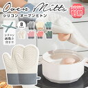 《今だけ！店内全品ポイントアップ》【ゆうパケット配送】マリメッコ オーブン ミトン marimekko oven mitten ウニッコ ラシィマット 鍋つかみ ミット キッチンクッキング 料理 誕生日プレゼント 結婚祝い ギフト おしゃれ