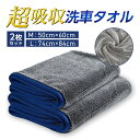 【絶対試していただきたいので本日限定1,000円引クーポン！Amaz●nで一番売れてる】洗車吸水タオル 大判 洗車グッズ 洗車セット マイクロファイバークロス 超吸水 二度拭きいらず 1台1枚