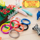 低温3Dペン専用フィラメント(PCL)