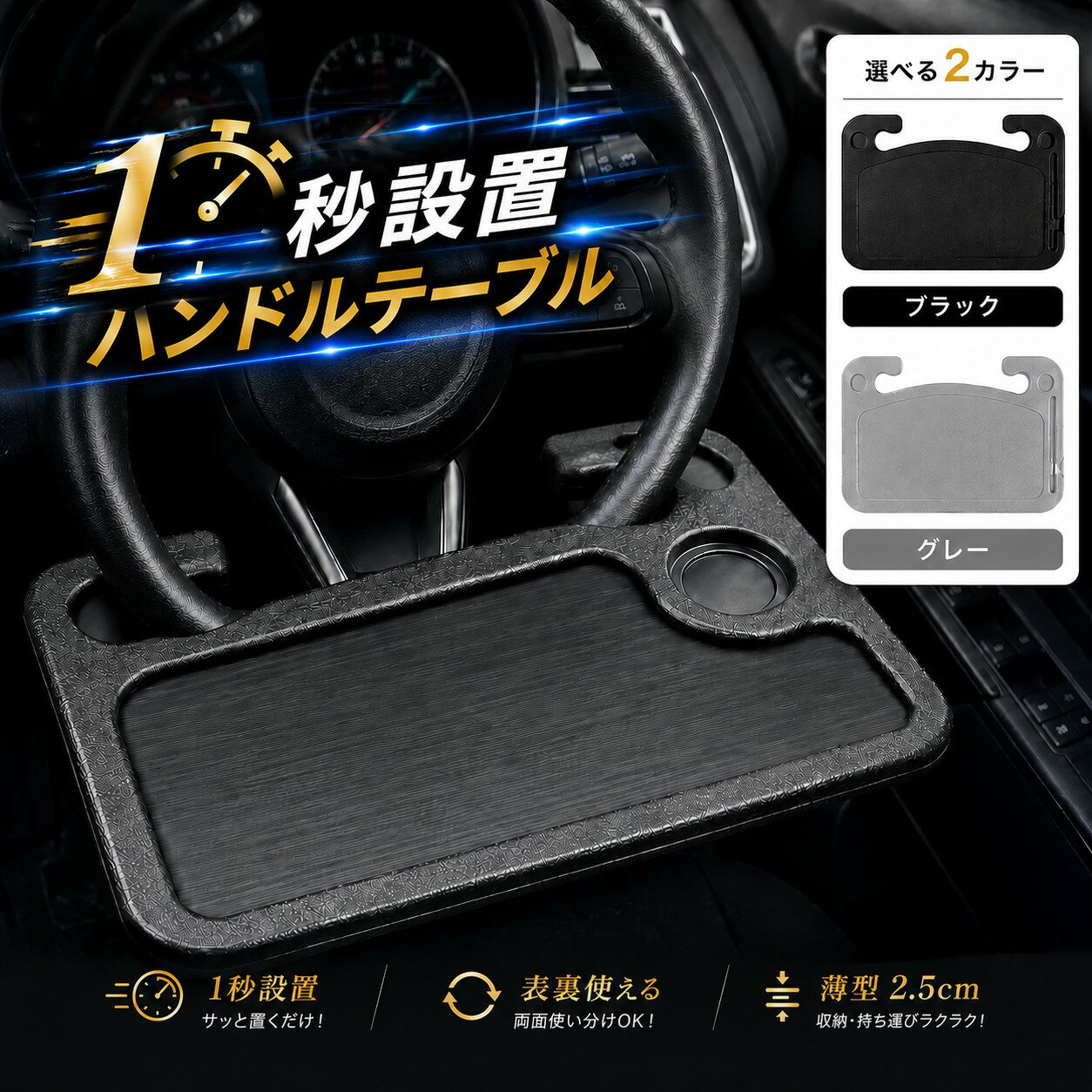 楽天市場】車（フロントテーブル｜アクセサリー）：車用品<車用品
