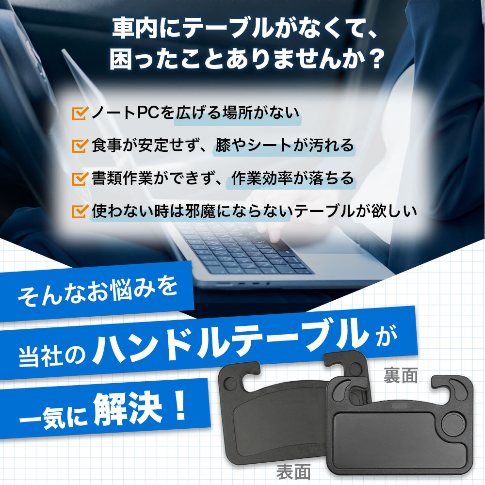 �ϥ�ɥ�ơ��֥� �� �ơ��֥� ���� �ϥ�ɥ� �����������å� �Ρ��ȥѥ����� ���֥�å� ��ž�� ���� �� ���� ���ѥǥ��� �ɥ�󥯥ۥ���� �������� ���ѥȥ졼 ������ ���մ�ñ ɽ΢2way