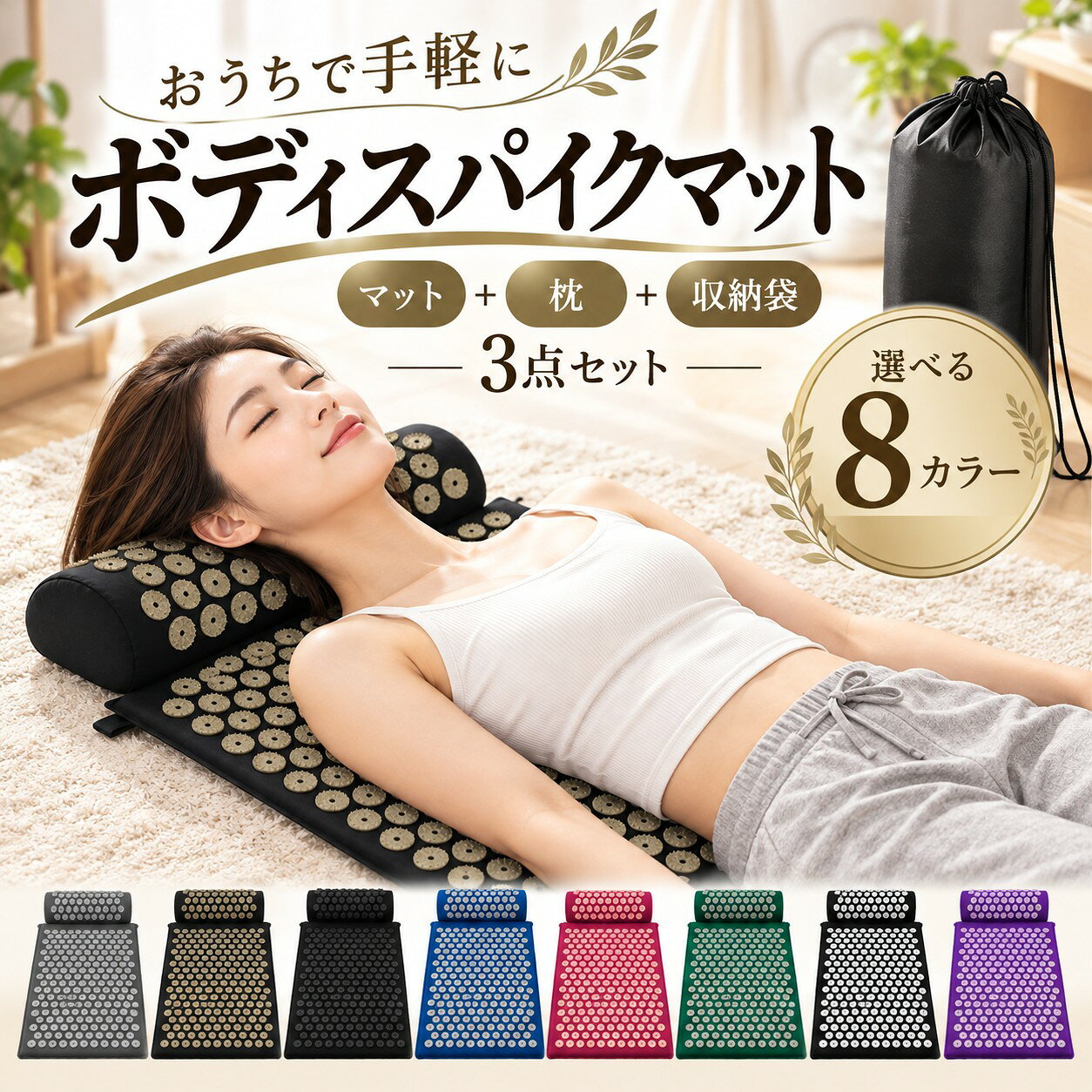 楽天市場】シャクティ マットの通販