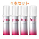 フィーノ fino プレミアムタッチ 浸透美容液ヘアオイル(エアリースムース) 70ml × 4本セット