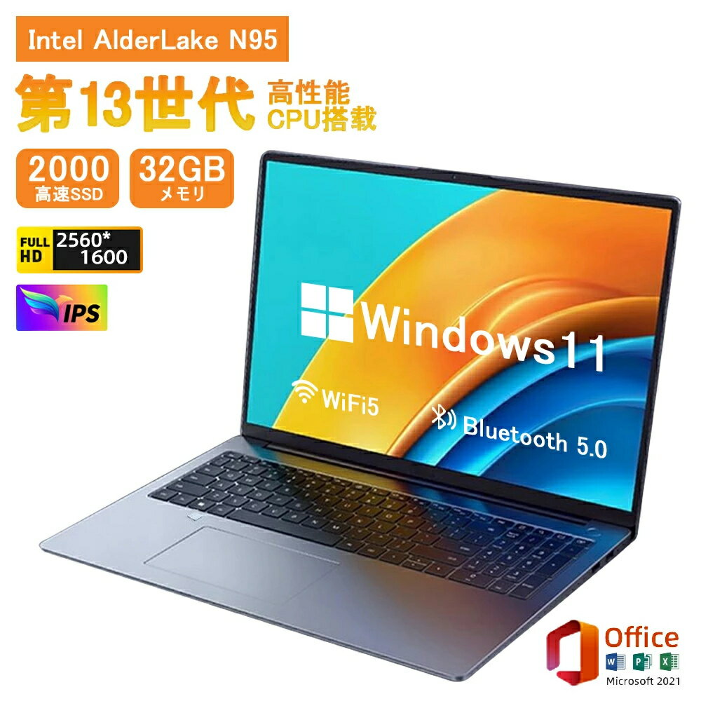 ノートパソコン 新品 office2021付き ノートパソコン windows11 ノートpc 第11世代CPU フルHD液晶 メモリ12/16GB SSD256GB WEBカメラ 大容量 第13世代Intel N95 N4020 15.6型 最大メモリ12GB Office付きパソコンMicrosoftOffice2021可
