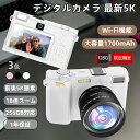 【128Gメモリカード限定贈呈★】デジカメ デジタルカメラ 5K WiFi機能 18倍ズーム 6400万画素 超画質 オートフォーカス ウェブカメラ機能 手振れ...
