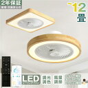 シーリングファンライト LED サーキュレーター シーリングライト 8畳 12畳 調光調色 風量調節 空気循環 照明器具 天井 省エネ 寝室 部屋 洋室 和室 引掛 薄型 扇風機 省エネ 調光 調色 DCモーター リモコン付き 扇風機付き照明 ファン付き照明 北欧 首振り おしゃれ