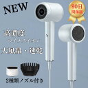 ドライヤー ヘアドライヤー 速乾 大風量 恒温 超軽量 静音 冷熱温風 4段階調節可能 マイナスイオン 過熱防止 高級 サロン 美髪 2種類ノズル付き 速乾 大...