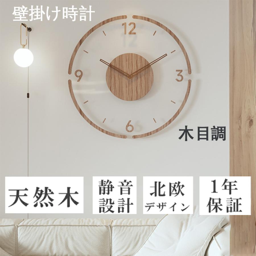 壁掛け時計 掛け時計 電波時計 木製 薄型のデザイン おしゃれ 北欧 静音 木目調 知育時計 音がしない ドーム型 オフィス 連続秒針 ウッド 自宅 寝室 部屋飾り 壁掛け時計 薄型 軽量 ウォールクロック 見やすい 掛け時計 一人暮らし 新生活 リビング 子供部屋 一人暮らし