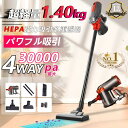 【新発売】掃除機 コード式 サイクロン スティック掃除機 軽量 パワフル 30000pa 強力吸引 4WAY 超軽量 静音 小型 強力 吸引力 静電気 大容量ダ...