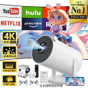 プロジェクター 軽量 小型 本体 4K 天井投影 Android TV 11 2024 自動台形補正 短距離投影 スピーカー内蔵 HDMI接続 家庭用 Wi-F...