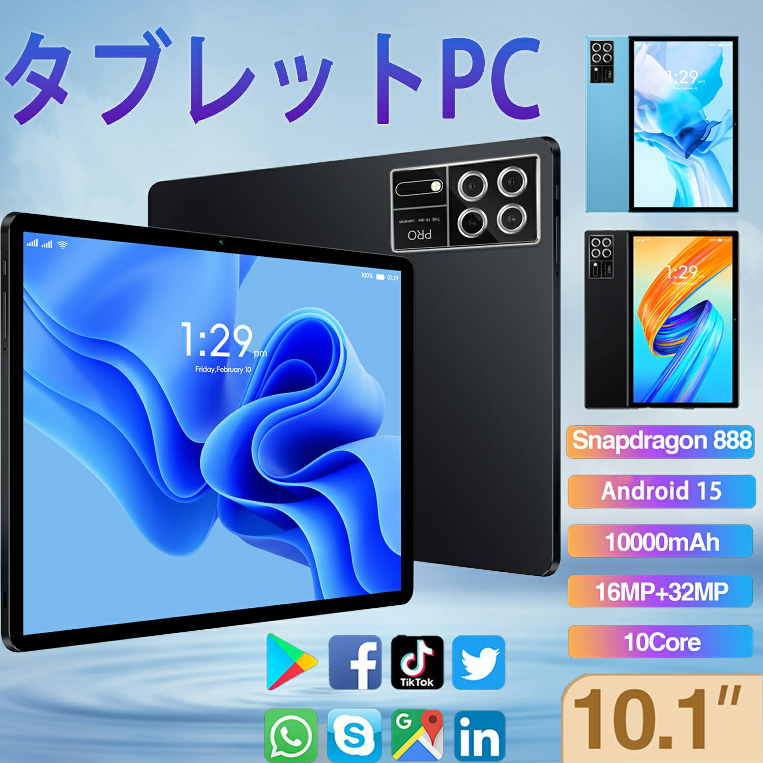 【2025年新登場】Android 15 タブレット 10インチ|大容量16GB RAM + 128GB ROM|Wi-Fi 6・Bluetooth・通話対応|...