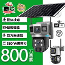 防犯カメラ WiFi 屋外 監視カメラ ソーラー充電 家庭用 業務用 広角 防水 800万画素 見守り 遠隔監視 警報通知 音声通話 夜間撮影 動作検知 高性能 実家 高齢者 ペット見守り 玄関 事務所 省エネ 長時間録画 SDカード対応 防犯監視 DVR-800(3)