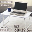 折りたたみテーブル 小さい おしゃれ 軽量 伸縮 高さ調節 昇降 子供 折りたたみ テーブル ミニ 折れ脚 ローテーブル 小さめ 小さいサイズ 60 60センチ...