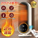 2024新型 セラミックヒーター 小型 速暖 ヒーター ファンヒーター 電気ヒーター 足元 省エネ 2秒速暖 大風量 1200W 暖房器具 防寒対策 静音 タイマー 暖房 リモコン付き タイマー付き リビングファン 電気ヒーター 省スペー 静音 節電(2)
