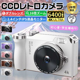 2025 デジタルカメラ 安い デジカメ 4K 6400万画素 高画質 16倍ズーム 自撮り sdカード 初心者 学生 ビデオカメラ オートフォーカス 手振れ補正 スマホ転送 修学旅行 手振れ補正 顔検出 ウェブカメラ 自撮り便利 コンデジ 初心者 父の日 軽量 コンパクト 初心者 プレゼント
