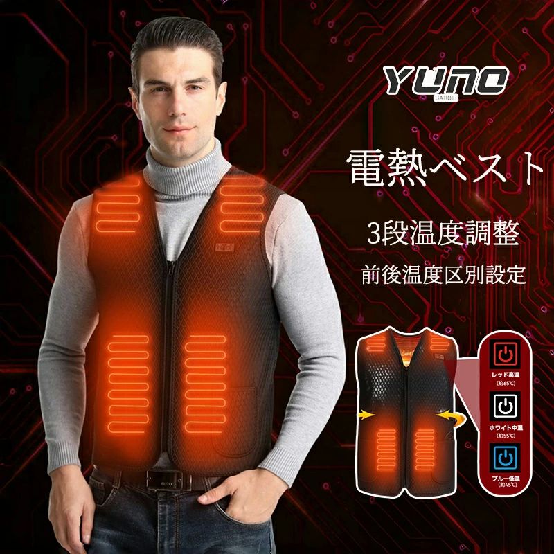 Vests - 秋冬用 3段温度調整 電熱 完璧 電熱 電熱 圧倒的発熱温度 薄 屋外作業 前後温度区別設定 釣 洗濯可 防寒