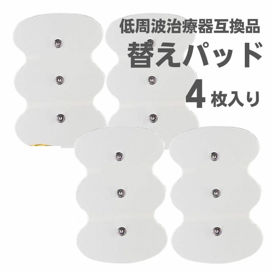 互換品 4枚入替 HVF1200 替 交換 互換品 3D大型 EMS低周波