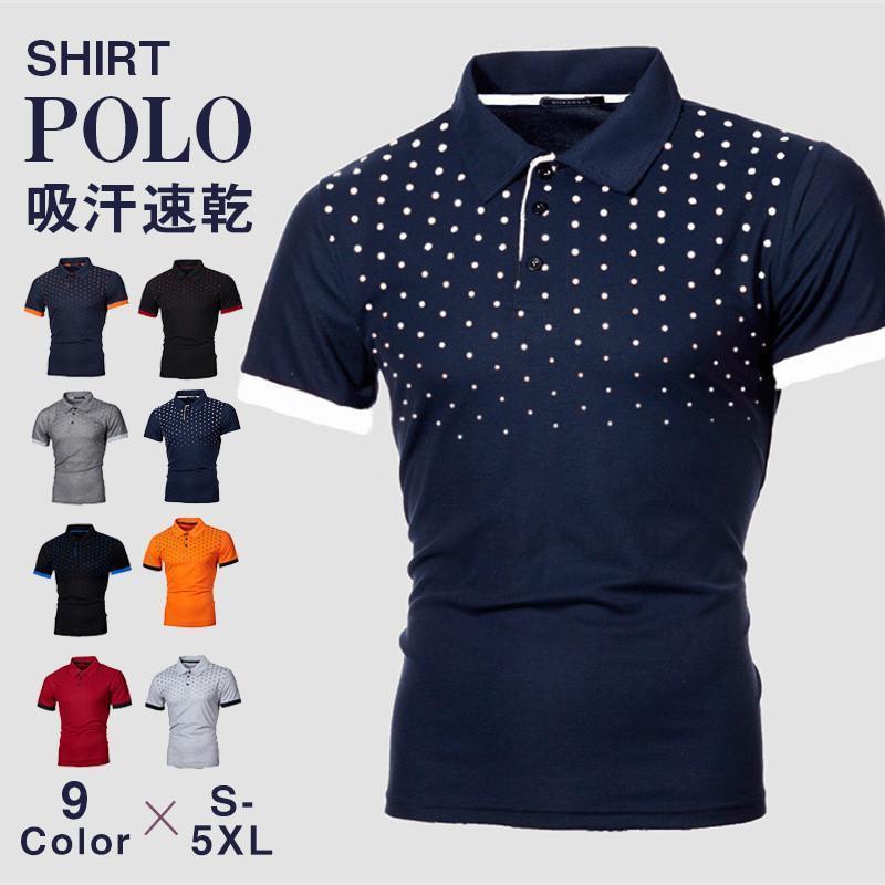 カジュアル ポロシャツ 紳士服 切り替え POLO 吸汗速乾 プレゼント メンズ 半袖Tシャツ ゴルフシャツ 部屋着 柔らかい ゴルフウェア