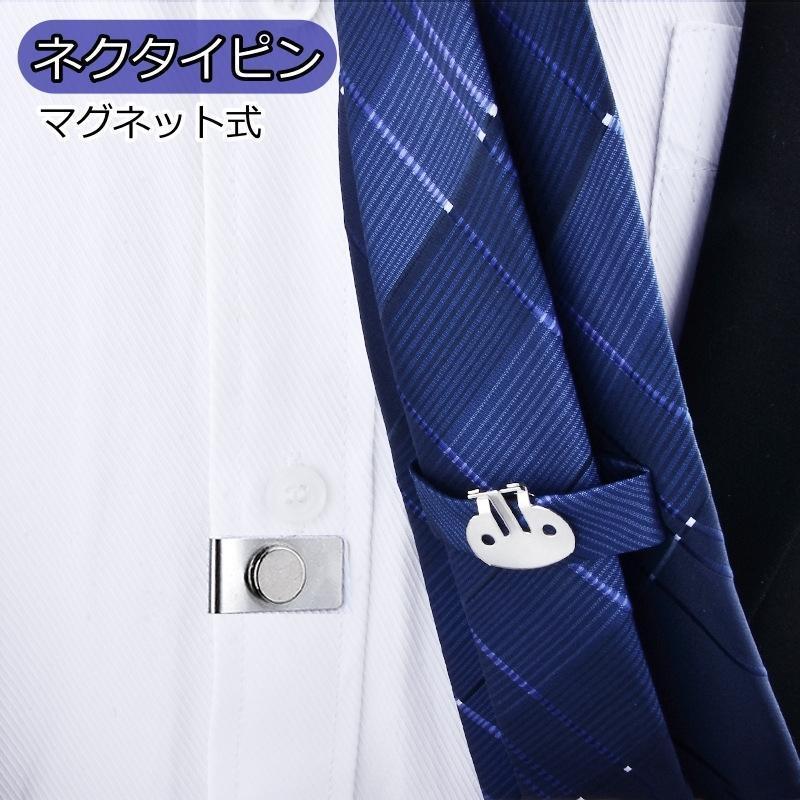 ネクタイ留め タイピン 跡がつかない タイクリップ ネクタイピン メンズ 式 プレゼント 父の日 贈り物 ..