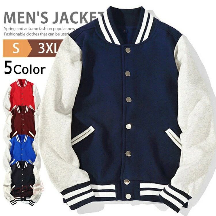 野球服 ライン入り スタジアムジャケット スタジアムジャンパー 薄手 アウター カジュアル 防寒 ブルゾン レディース スウェットジャケット スタジャン メンズ 裏起毛 スポーツ