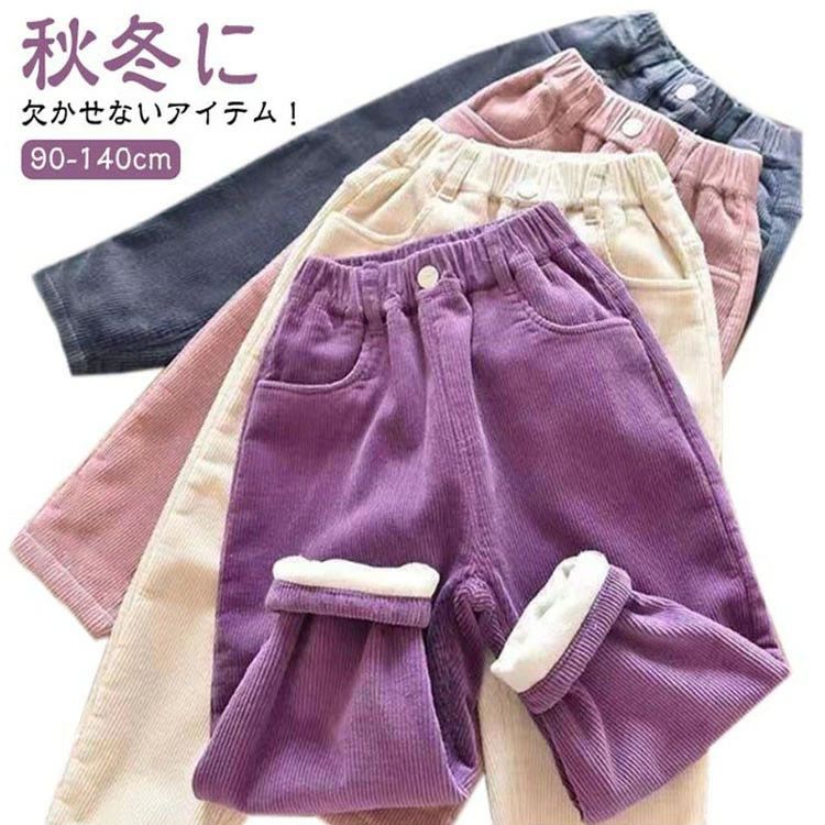 Long-Trousers, Trousers - ボトムス 春 無地 部 秋 ジュニア 長ズボン ジョガーパンツ パンツ 子ども 秋冬 ロングパンツ サルエルパンツ 女の子 裏起毛 あったか 冬 コーデュロイ キッズ 男の子 子供服