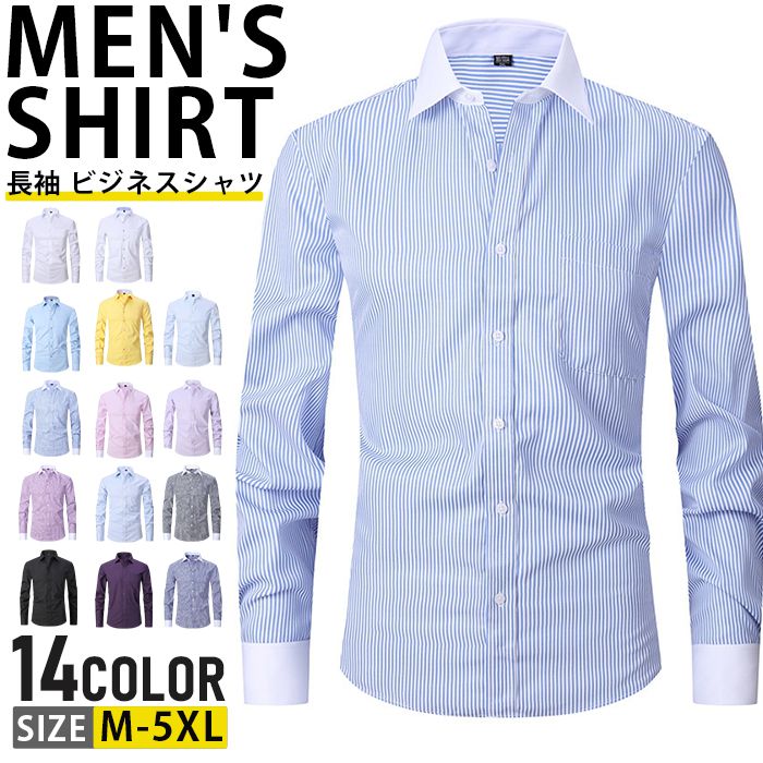 クールビズ 細身 カジュアルシャツ 春服 会議 トップス ワイシャツ ビジネスシャツ スリムシャツ 通勤 フォーマル 秋物 ストライプシャツ レギュラーカラー 通学 長袖シャツ おしゃれ 無地 春物 長袖
