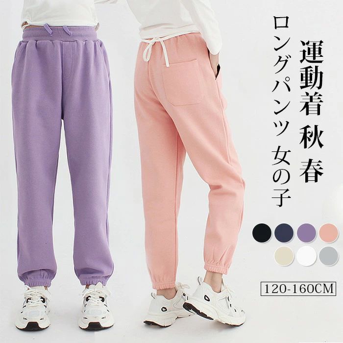 【品番】oudian08 【カラー】 杏色 ブラック ホワイト パープル ピンク ネイビー グレー 【サイズ】 120cm 130cm 140cm 150cm 160cm 【素材】綿、ポリエステル 【ご注意】 ※縫製から余分な糸が出てること...