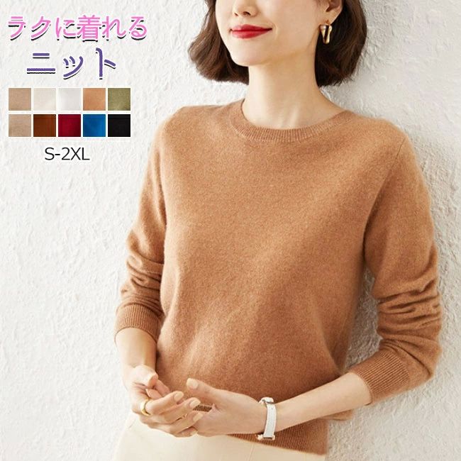 Three-Quarter Knit - クルーネック ニットアップ ニット セーター カシミヤタッチ レディース tシャツ きれいめ 秋冬 トップス 洗える 長袖 シンプル