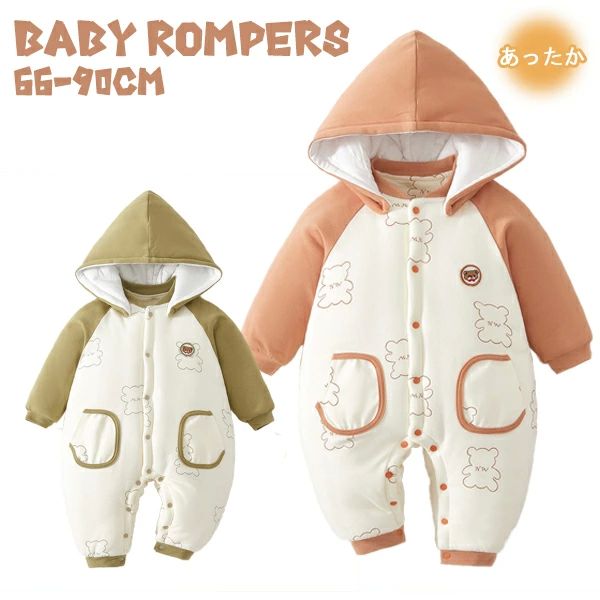 出産祝い お出かけ 暖かい 90cm 80cm 73cm 66cm 保育園 あかちゃん アウトドア あったかい 赤ちゃん 長袖 男の子 女の子 裏ボア 秋冬 着ぐるみ 前開き ベビー服 キッズ服 新生児 秋冬物 カバーオール 厚手 裏起毛