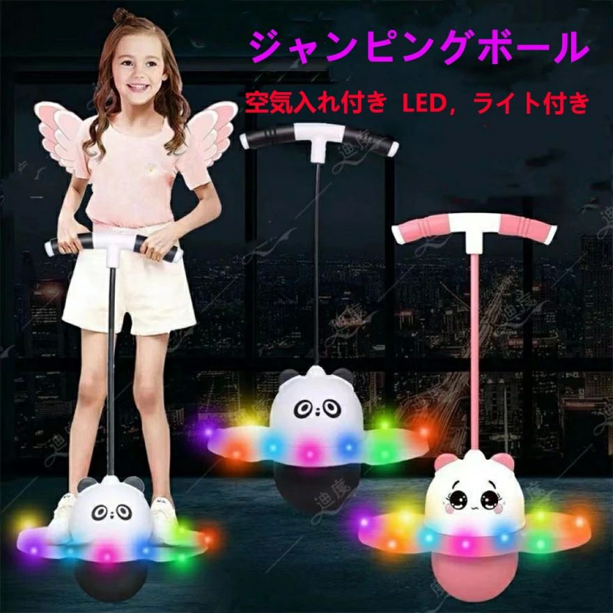 室内 屋外 おもちゃ 室内遊び ジャンピングボール 誕生日 大人 入園祝い クリスマス 子供の日 ギフト 運動 キッズ 外遊び 子供