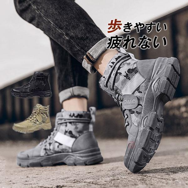 幅広 暖かい 紳士靴 メンズ ショートブーツ ワークブーツ かっこいい エンジニア レースアップ 冬 滑り防止 迷彩 おしゃれ マウンテン 編み上げ