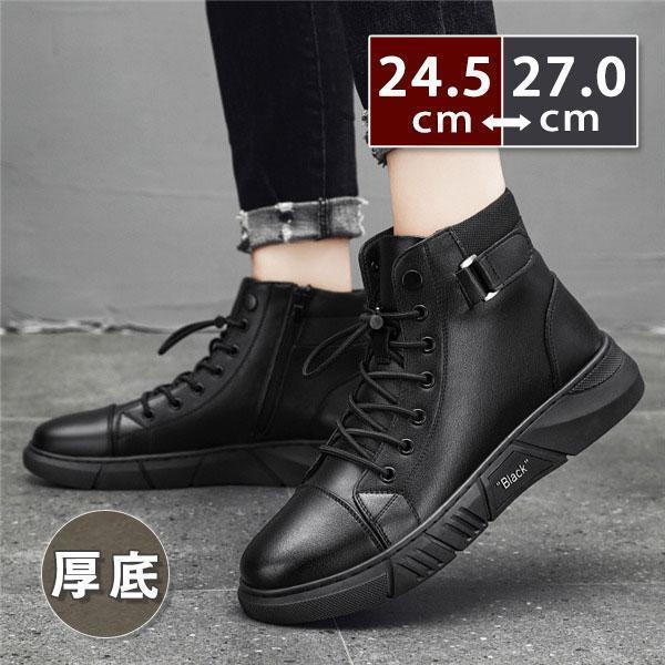 秋 シークレットシューズ 春 メンズ ハイカット 英字 厚底 無地 ビジネス ブーツ ワーク 快適 通勤 ブラック カジュアルシューズ 通学 冬