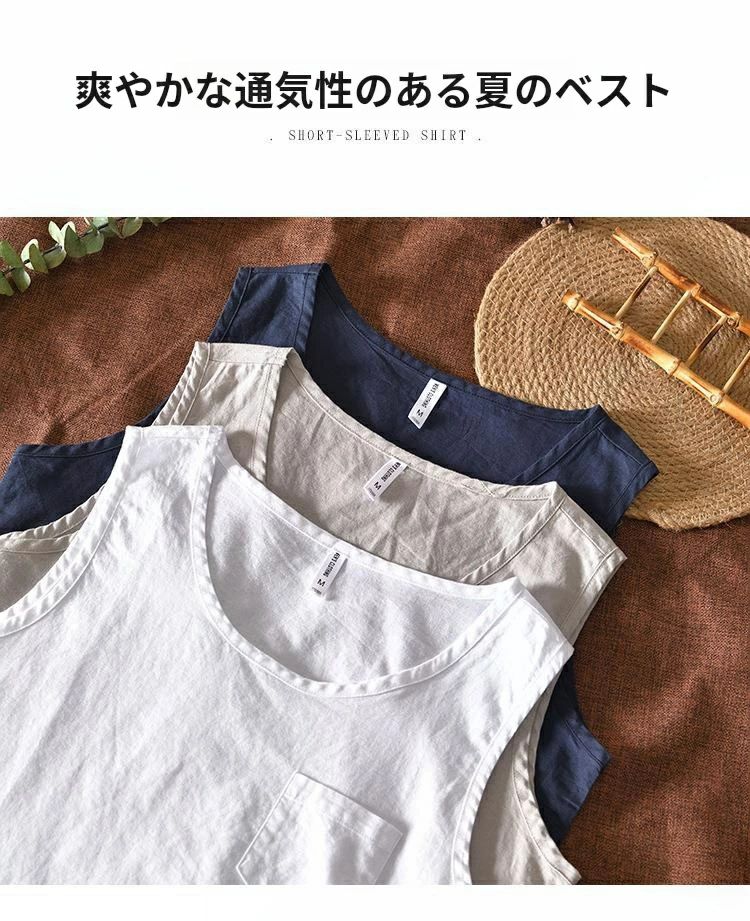 涼しい 夏服 リネン 麻 カジュアル ノースリーブ プレゼント タンクトップ インナー おしゃれ 夏 父の日 無地 メンズ