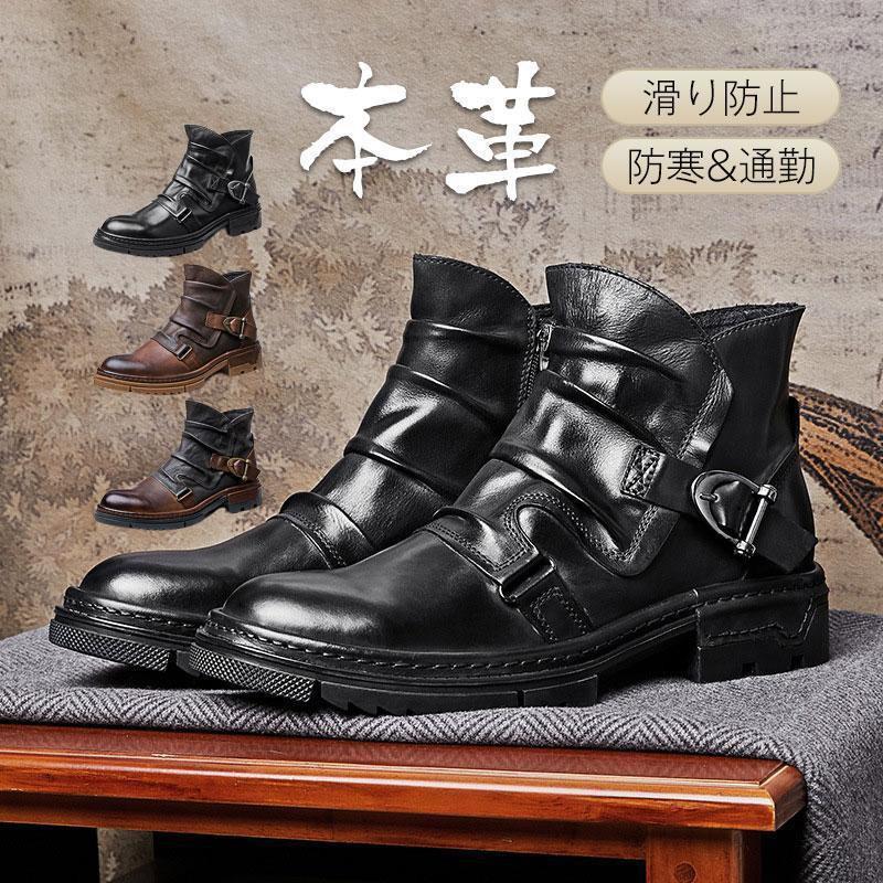 かっこいい ボア付き 牛革 革靴 高級感 暖かい エンジニアブーツ 暖かい 保温 本革 滑り防止 防寒靴 ショートブーツ カジュアル メンズ