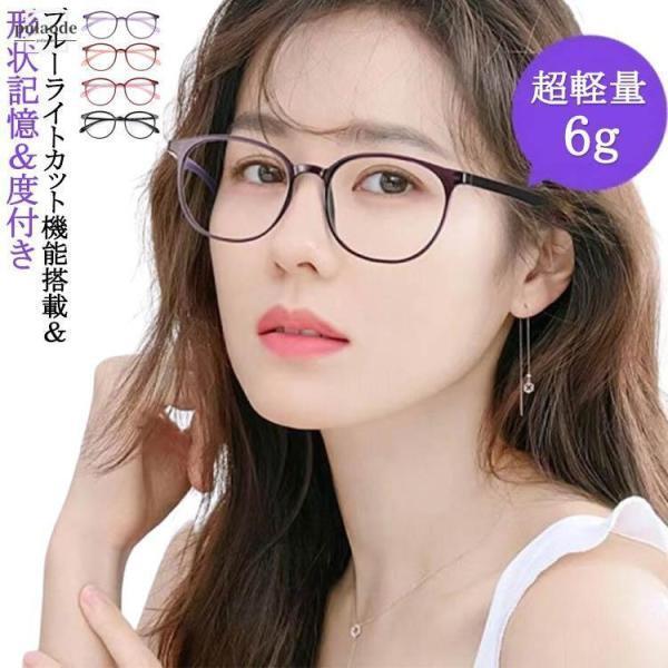 超軽量 おしゃれ ブルーライトカット 老眼鏡