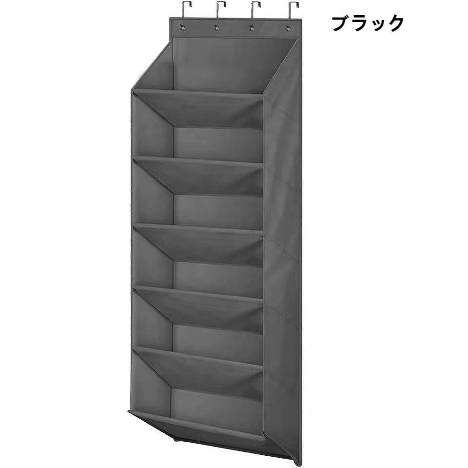 工事不要 玄関 ウォールポケット 省スペース 折りたたみ式 靴ラック 事務室 ドア掛け収納ポケット 吊り下げ式シューズオーガナイザー ズボン 6段 ブラック 靴下 衣類収納 帽子 おもちゃ 取り付け簡単 クローゼット収納 ドア大容量 壁掛け棚 整理ボックス 寝室