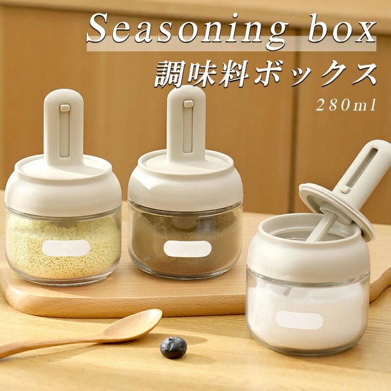 調味料ポット 密閉容器 保存 調味料入れ スパイス入れ 使いやすい 送料無料 スプーン付き 収納 調味料..