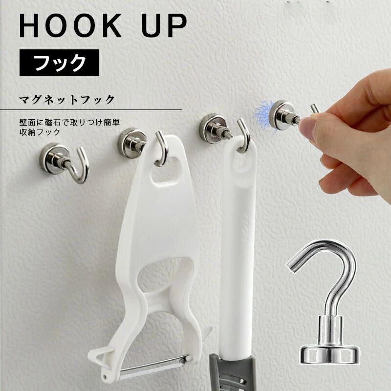 ステンレス製 強力 フック 防錆 インテリア ネオジム磁石 玄関 おしゃれ 超強力 キッチン マグネットフ..